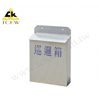 Stainless Steel Police Patrol Box(TK-14S) 